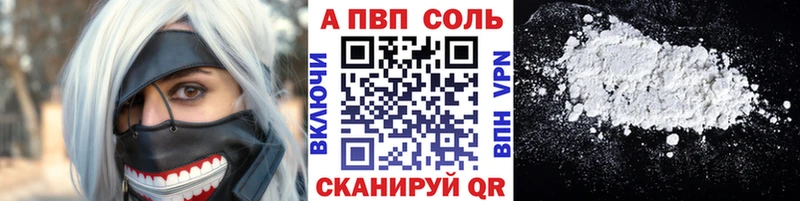 A-PVP кристаллы  Купить  Починок 