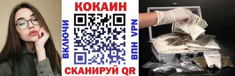 КОКАИН Колумбийский Купить Починок