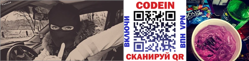 Купить где  Починок  Кодеин напиток Lean (лин) 