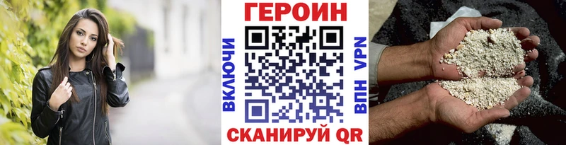 Героин Heroin  Купить  Починок 