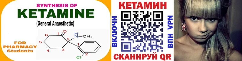КЕТАМИН VHQ  Купить закладки  Починок 