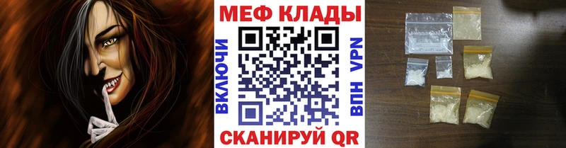 Меф кристаллы Починок