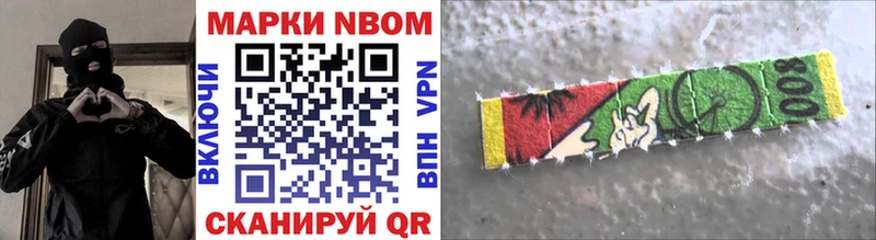 Марки NBOMe 1,8мг  Купить где  Починок 